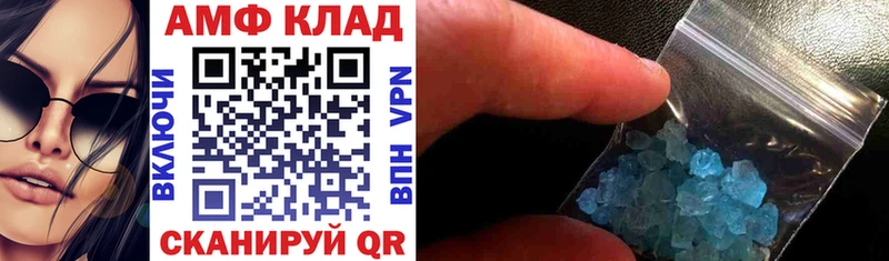 mega вход  Пионерский  Amphetamine Premium 