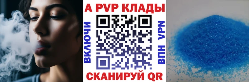 Alpha-PVP Соль  купить наркотики сайты  Пионерский 