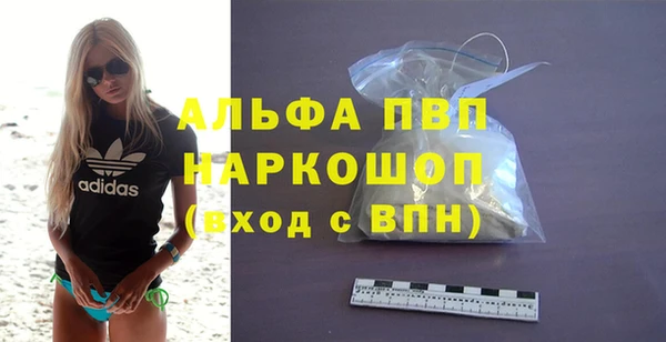 ALPHA PVP Богородск
