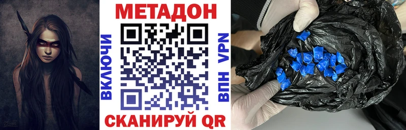 как найти   Пионерский  МЕТАДОН VHQ 