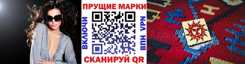 Марки N-bome 1,8мг Пионерский
